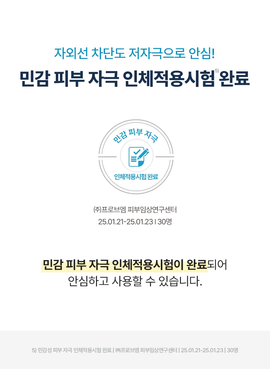 [톤업선크림/겉보속촉] 토리든 다이브인 퍼플 톤 업 선크림 60ml 증량 기획 (+20ml) 상세페이지 40